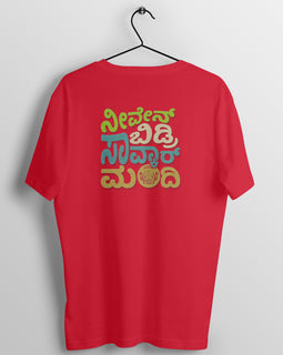 Niv en bidri savkar mandi - Kannada Back Printed T-Shirt