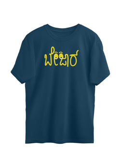 Bejaar - Kannada Over Sized T-Shirt