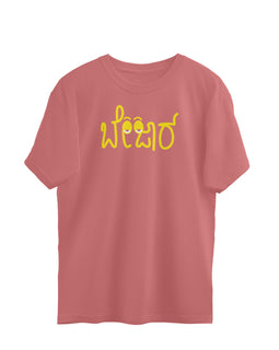 Bejaar - Kannada Over Sized T-Shirt