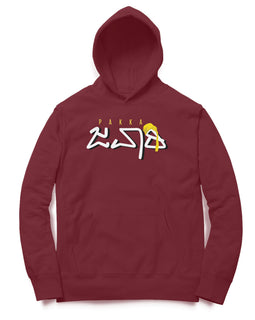 Pakka Jawari - Kannada Hoodie