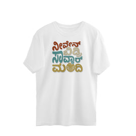 Niv en bidri savkar mandi - Kannada Over Size T-shirt