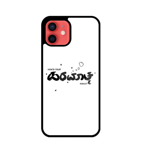 Paramaatma - Glass Phone Cover