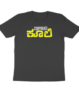 Corporate Coolie - Kannada T-Shirt