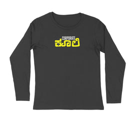 Corporate Coolie - Kannada Full Sleeve T-Shirt