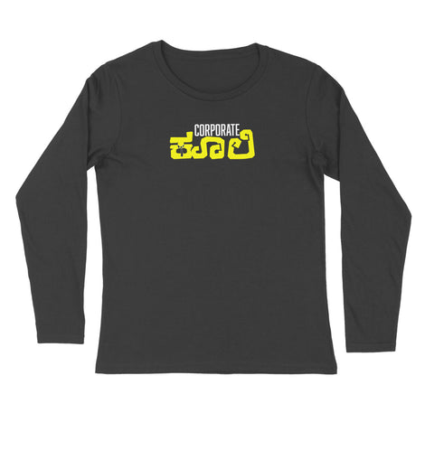 Corporate Coolie - Kannada Full Sleeve T-Shirt