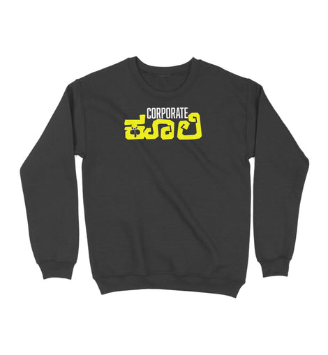 Corporate Coolie - Kannada Sweat Shirt