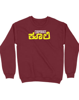 Corporate Coolie - Kannada Sweat Shirt