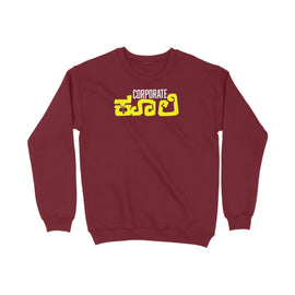 Corporate Coolie - Kannada Sweat Shirt