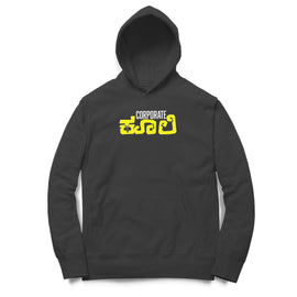 Corporate Coolie - Kannada Hoodie