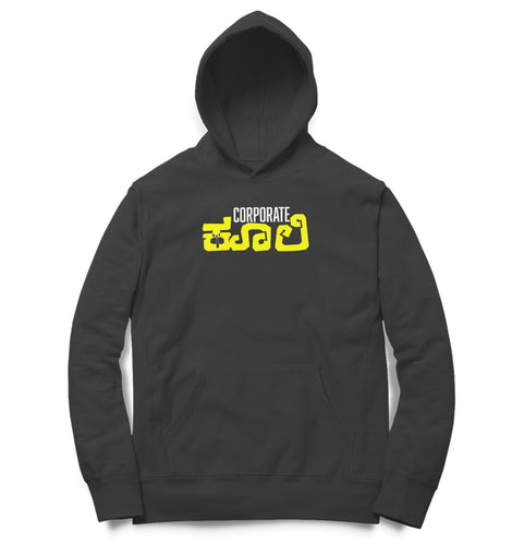 Corporate Coolie - Kannada Hoodie