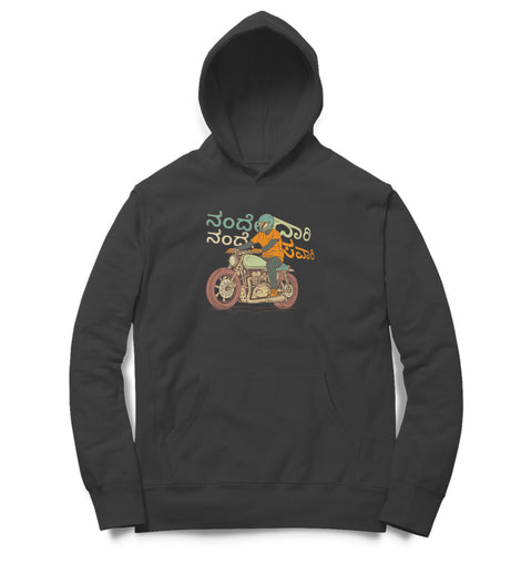 Nande Daari Nande Savaari - Kannada Hoodie