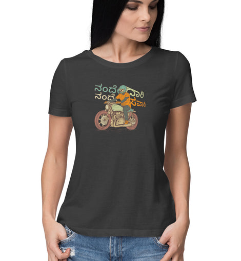 Nande Daari Nande Savaari - Kannada Women T-Shirt