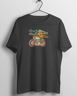 Nande Daari Nande Savaari - Kannada T shirt