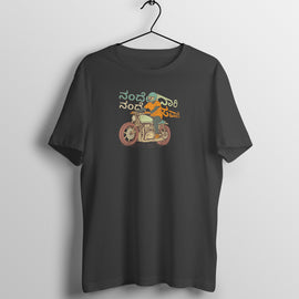 Nande Daari Nande Savaari - Kannada T shirt