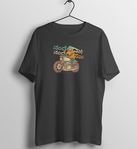 Nande Daari Nande Savaari - Kannada T shirt